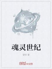 wow灵魂世界