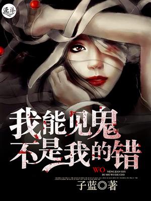 鬼见了我都发愁