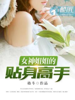 女神姐姐gts