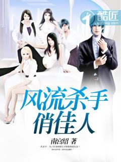 电影风流杀手的演员