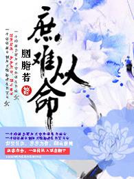 庶难从命 云霓