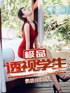 绝品黄金瞳