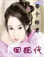 免费阅读厉少夫人又轰动全球了