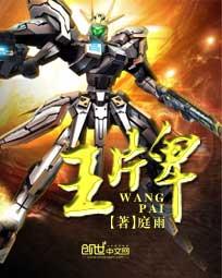 王牌vs水星