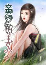 亲爱的主人英语