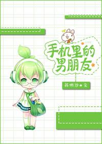 你在你男朋友的手机里发现过什么秘密知乎