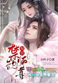 禁欲师尊和他的小徒弟