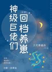 被迫养崽by三无是萌点