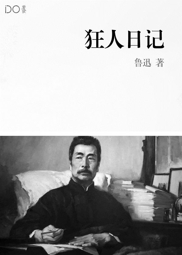 他的小月光女主是谁