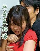 业务员的工作职责是什么