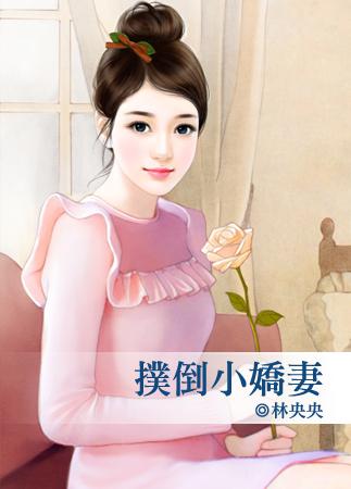 扑倒免费阅读