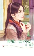再爱一回by樊