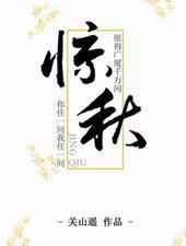 辘轳金井梧桐晚