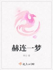 赫连晓梦头像图片