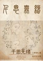 千思百念的下联是什么