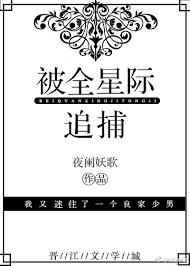 全星际追捕我