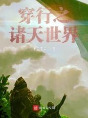 穿越诸天从将夜