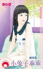 小兔子乖乖儿歌