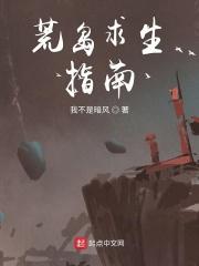 荒岛求生指南针绘制地图