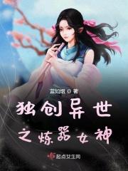 异世之练器专家