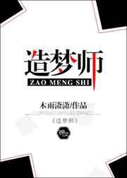 造梦师文化传媒有限公司上海