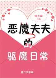 恶魔夫人2的内容