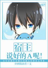宿主您好