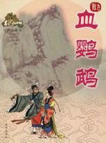 血鹦鹉能长多大