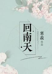 回南天的形成的原因