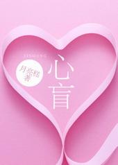 心盲症遗传吗
