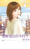你要怎么做