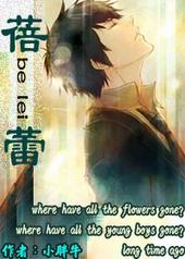 蓓蕾一般默默地等待
