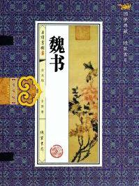 魏书生简介