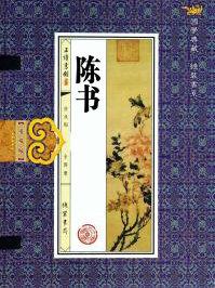 陈书武