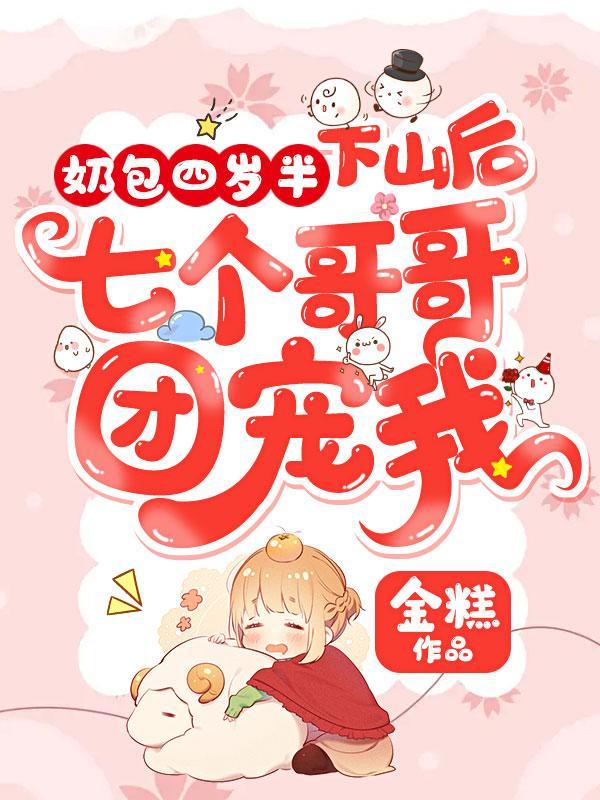 崽崽全文免费阅读无防盗