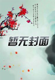 农门厨娘有空间于末南风迟慕