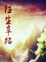 往生殿是什么意思