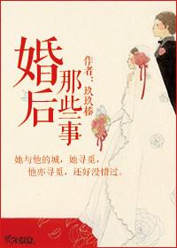 婚后那些事男女主睡在一起了吗