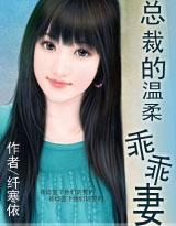 总裁的温柔宠