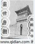 徐州学霸唐朝
