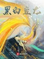 黑白的鱼是什么鱼