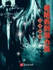 全球御兽我能鉴定网络热门生物