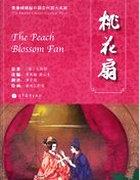 桃花扇是悲剧吗