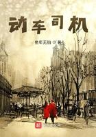 动车司机待遇