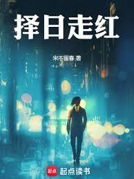 择日案例88例