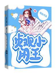 贞观大闲人全集免费阅读