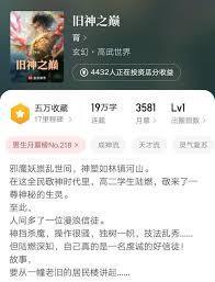 旧神之巅TXT完整