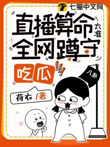 直播算卦违法吗