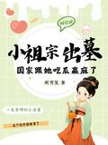小祖宗-02