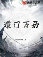 道教万年历